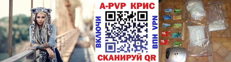 Alpha-PVP кристаллы  закладки  Ветлуга 