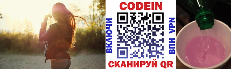 Codein Purple Drank  Ветлуга 