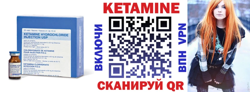 Кетамин VHQ  shop наркотические препараты  Ветлуга 