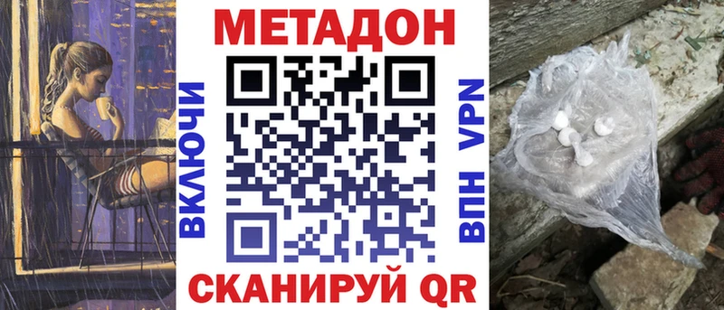 МЕТАДОН мёд Ветлуга